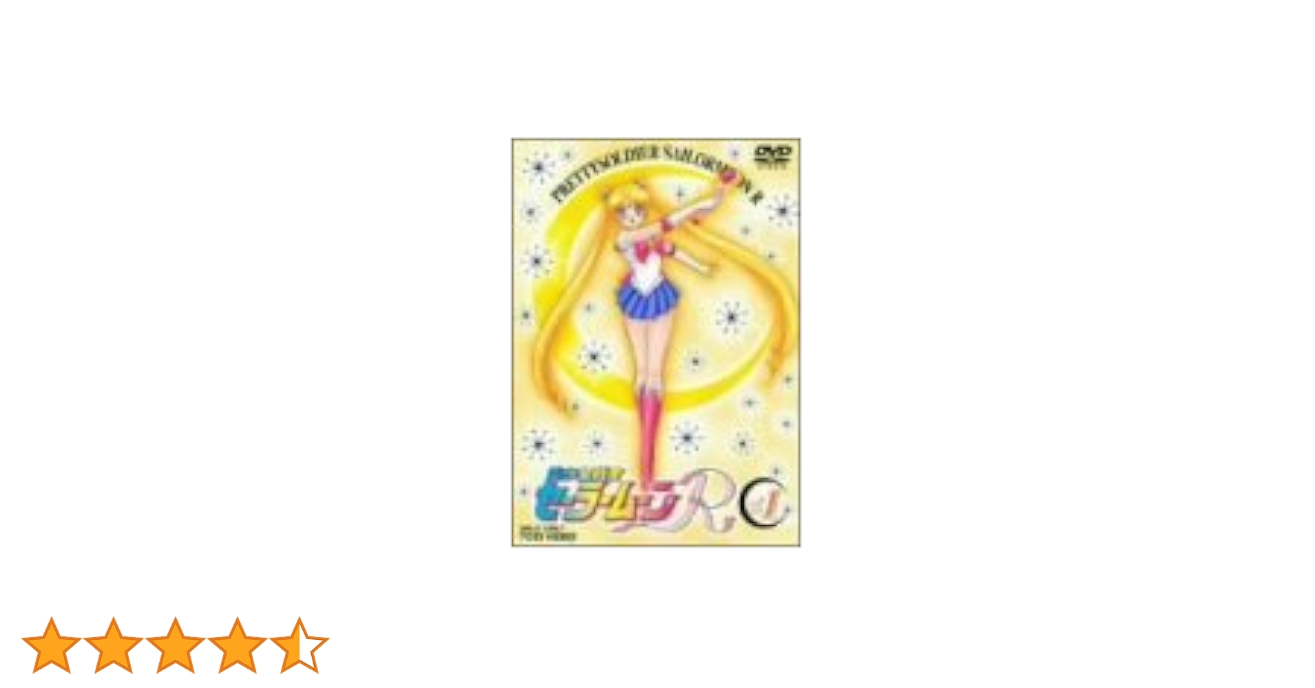 DVD 美少女戦士セーラームーンR 全8巻セット　非売品オリジナルノート付 Amazon.co.jp: 美少女戦士セーラームーンR 全8巻セット